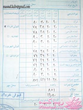 *.*.*.*دهه شصتی ها*.*.*.*