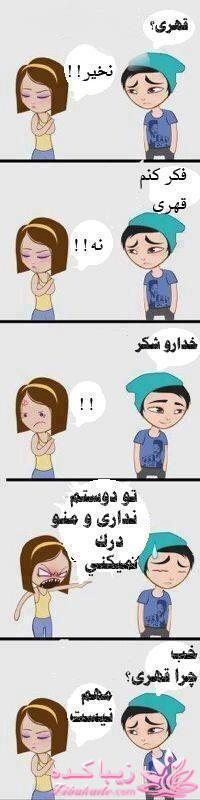 پسرهای ایرانی یاد بگیرن"" یه خواستگاری رومانتیک""