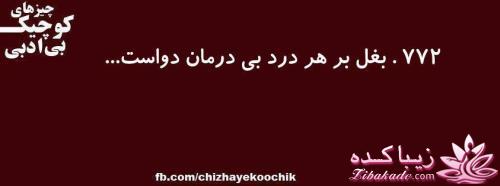 ☼ عکــــس نوشته ☼