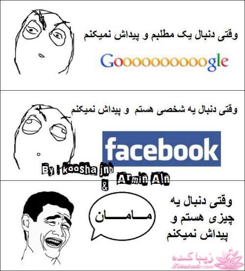 ترول های خنده دار | ترول های جدید 