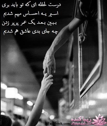 یه تیکه از آهنگی رو که دوست داری بنویس