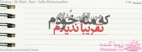 ☼ عکــــس نوشته ☼