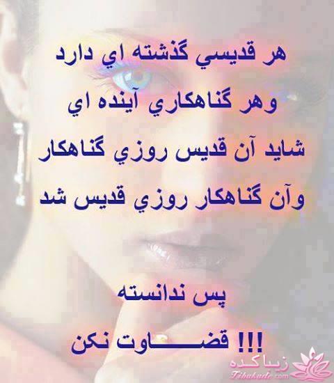 سخنان ارزشمند