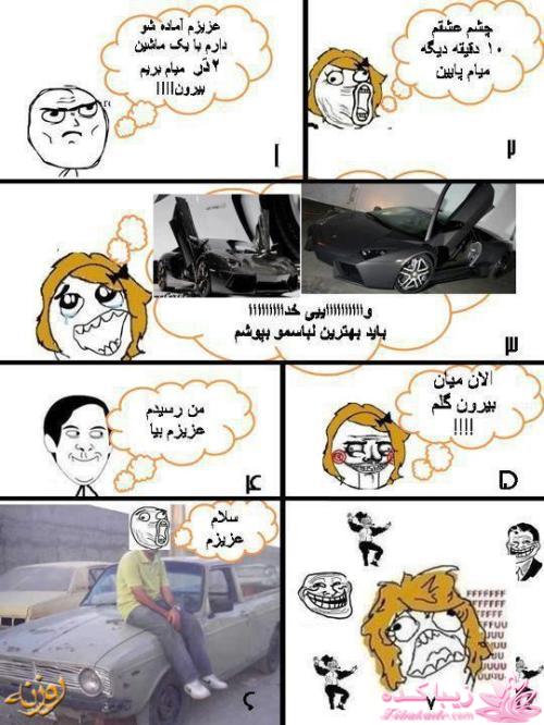 ترول هاي بانمك ..............