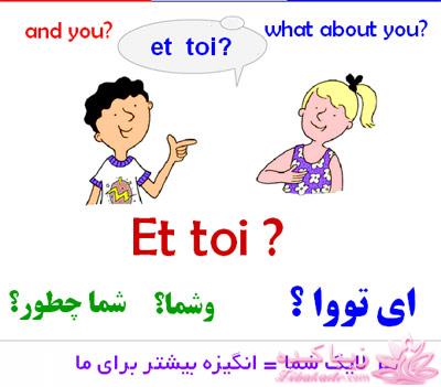 آموزش زبان فرانسه با عکس