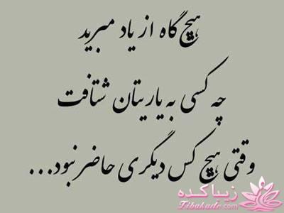 سخنان ارزشمند