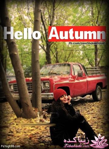 عکس بازیگراااااا....دوس داری بیاااااا