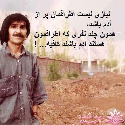 سخنان ارزشمند