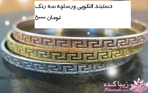 حراج کالاهای تی وی شاپ، زیور آلات لوکس