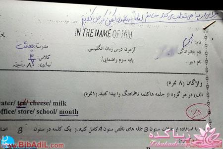 ترول های خنده دار | ترول های جدید 