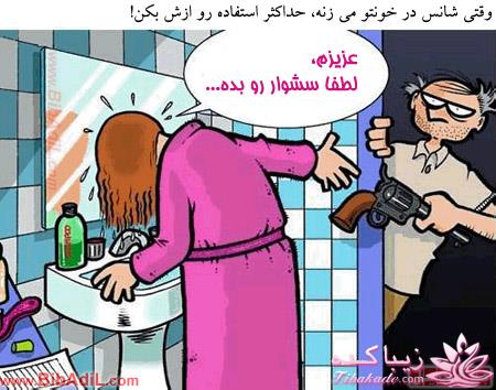 ترول های خنده دار | ترول های جدید 