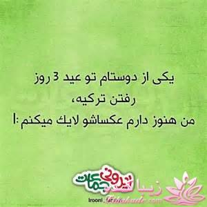 ترول های خنده دار | ترول های جدید 