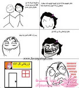 ترول های خنده دار | ترول های جدید 