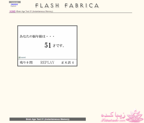 مغز شما چند سالشه؟!