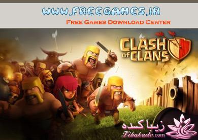 هر چی در مورد بازی جنگ قبایل