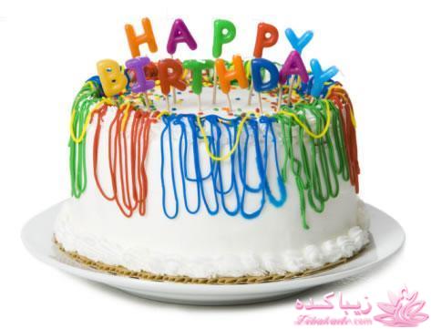 بفرمایید جشن تولد