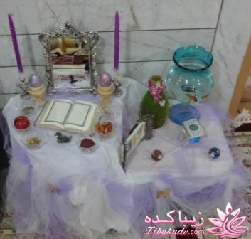 هفت سیـن مـــــــــــــن هفت سین تـــــــــــــو