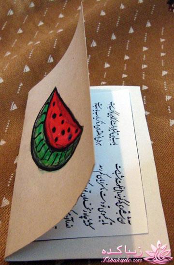 سفره یلدای من