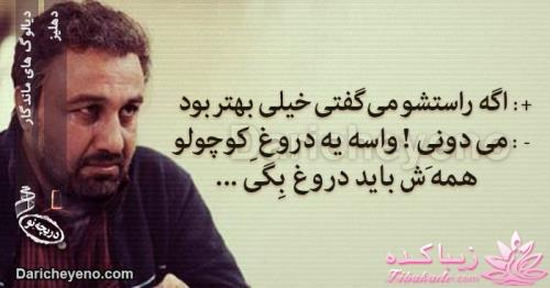 جملات ناب.............................نکات شیرین