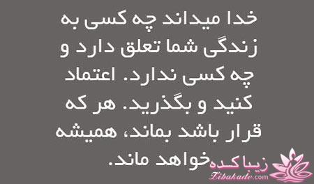 سخنان ارزشمند