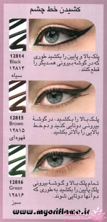 آموزش کشیدن خط چشم برای انواع چشم ها