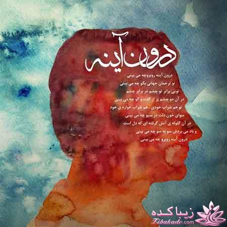 یه تیکه از آهنگی رو که دوست داری بنویس