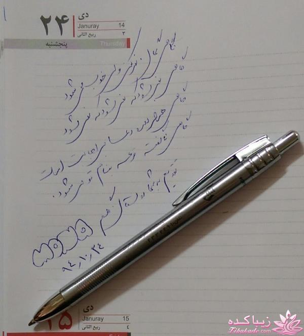 من شما را به چالش دعوت میکنم!