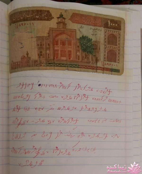 نوستالژی های خودمونی