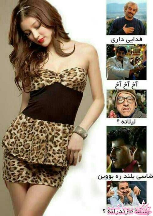 بامزه ها بیان تو