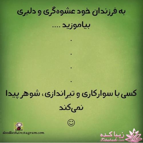 کارت نوشته های جالب اینستاگرامی