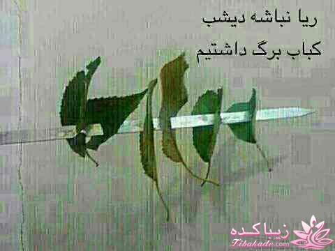 کارت نوشته های جالب اینستاگرامی