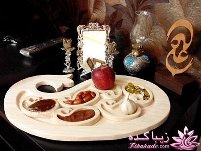 هفت سیـن مـــــــــــــن هفت سین تـــــــــــــو