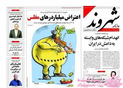 صفحه اول روزنامه ها 