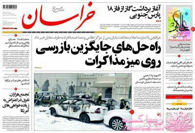 صفحه اول روزنامه ها 