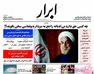 صفحه اول روزنامه ها 