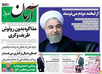 صفحه اول روزنامه ها 