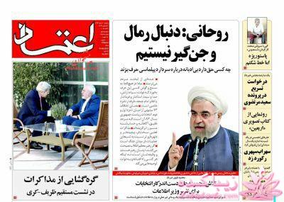 صفحه اول روزنامه ها 