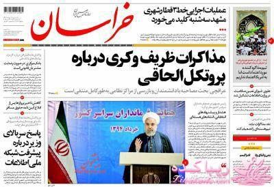 صفحه اول روزنامه ها 