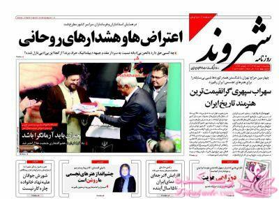 صفحه اول روزنامه ها 