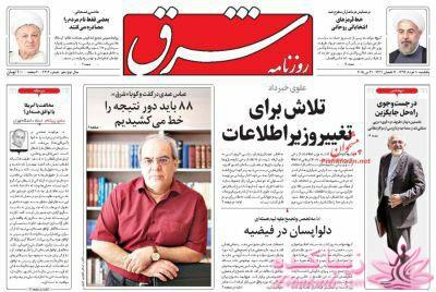 صفحه اول روزنامه ها 