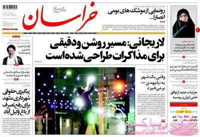 صفحه اول روزنامه ها 