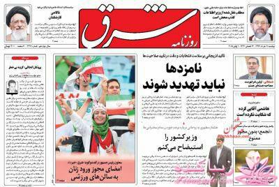 صفحه اول روزنامه ها 