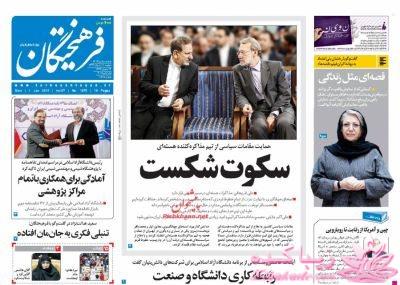 صفحه اول روزنامه ها 