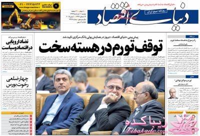 صفحه اول روزنامه ها 