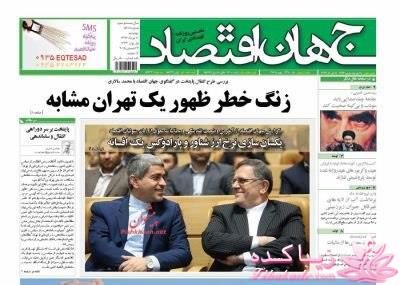 صفحه اول روزنامه ها 