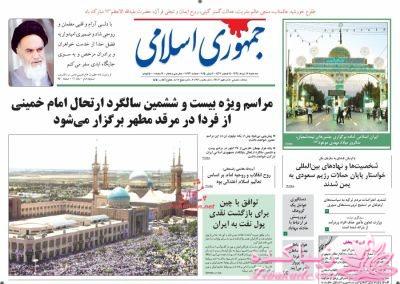 صفحه اول روزنامه ها 