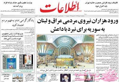 صفحه اول روزنامه ها 