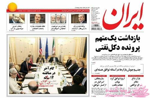 صفحه اول روزنامه ها 