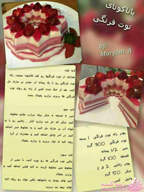 پاناکوتاهارو ببین !!!