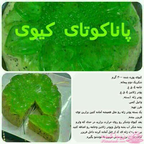 پاناکوتاهارو ببین !!!